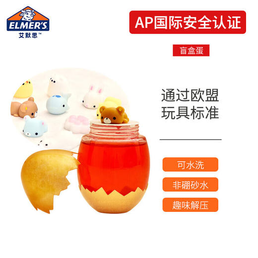 艾默思   AMS-2156632   奇趣魔蛋套装 商品图2