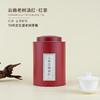 【花香馥郁 甜润味厚 老树滇红更暖心】云南滇红凤凰山70年实生苗老树一芽二叶 100克/盒 商品缩略图4