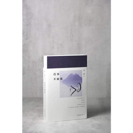 往事不寂寞 商品图1