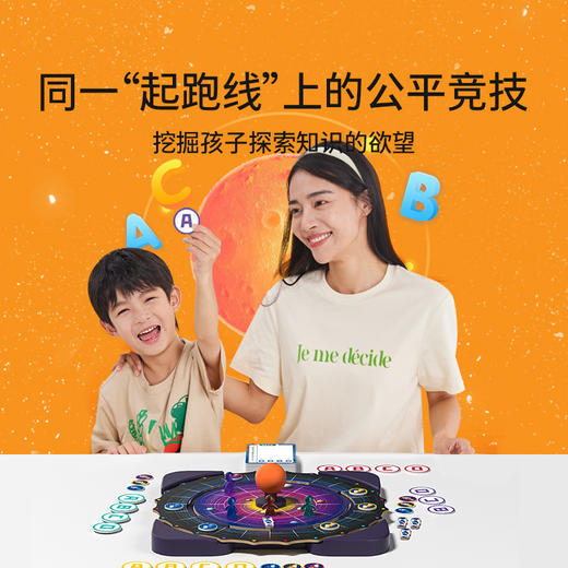 【破解谜题 拯救地球！】鳐鳐鱼文明火种桌游 涵盖天文地理、中华文化、世界文化、生活常识、动物主题共计270个知识点  2-6人可玩 家庭娱乐的开心辞典 商品图2