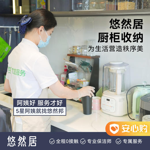 悠然居·橱柜收纳 商品图0