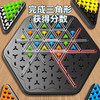 【看看谁能赢得更多领地】几何连锁三角棋  家庭互动锻炼思维玩具桌游 多人益智策略游戏 商品缩略图2