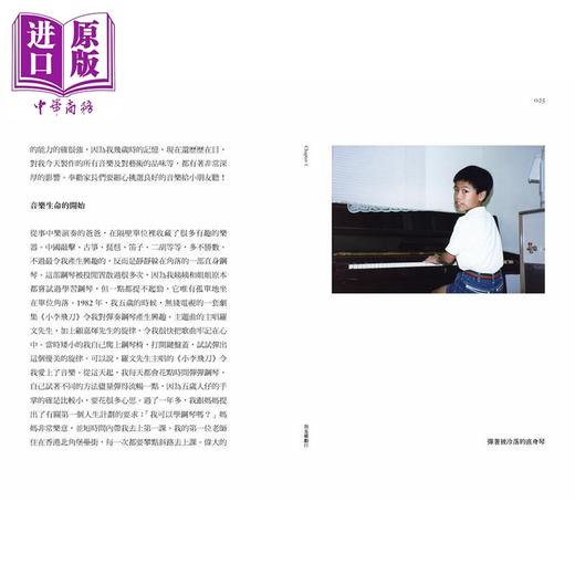 【中商原版】音乐游乐场 港台艺术原版 Johnny Yim 三联书店（香港）出版 商品图4
