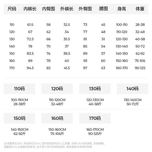 【假两件运动裤】森林棠2024秋季新款儿童假两件反光四面高弹运动裤61052404 商品图4