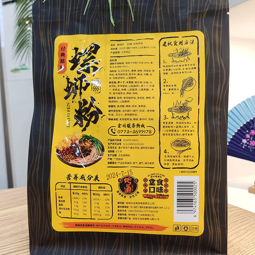 螺蛳粉经典原味麻辣味330g 伶希 商品图6