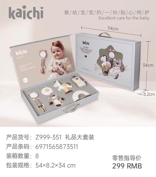 凯驰Z999-351礼品大套装 商品图4