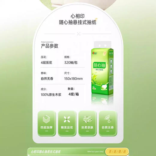 【随心抽~底部抽取，无拘无束】心心相印底部悬挂式抽纸 壁挂纸巾大包纸巾 卫生纸家用 擦手纸厕纸-QA 商品图3