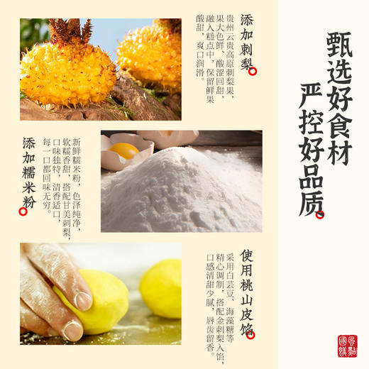 L雅觅刺梨米糕320g 商品图6