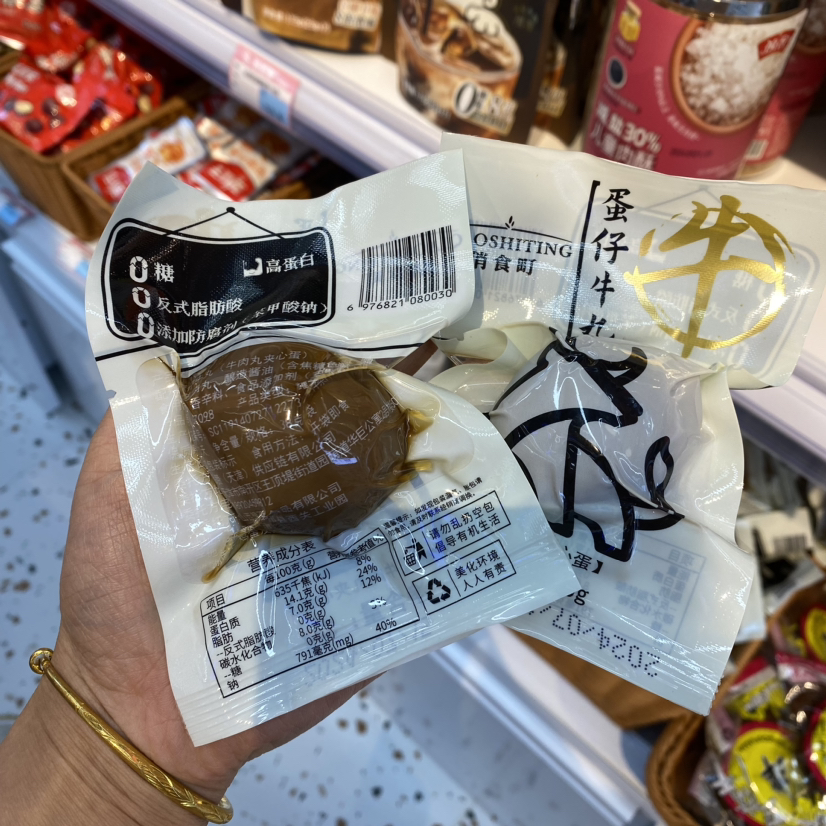 俏食町蛋仔牛丸