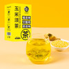 买一送一 玉米须桑叶茶盒装30包夏季组合花草茶袋泡茶玉米须茶 商品缩略图2