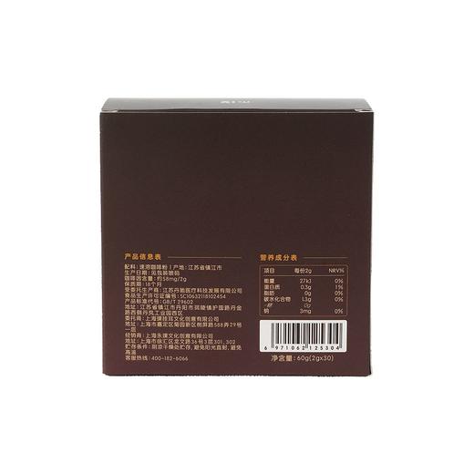 永璞 超浓醇即溶咖啡粉2g*30 60g/盒 商品图5