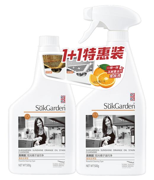 【日化洗护】蔬果园阳光橘子油污净（强效洁净型）促销装500g*2  QSH 商品图0
