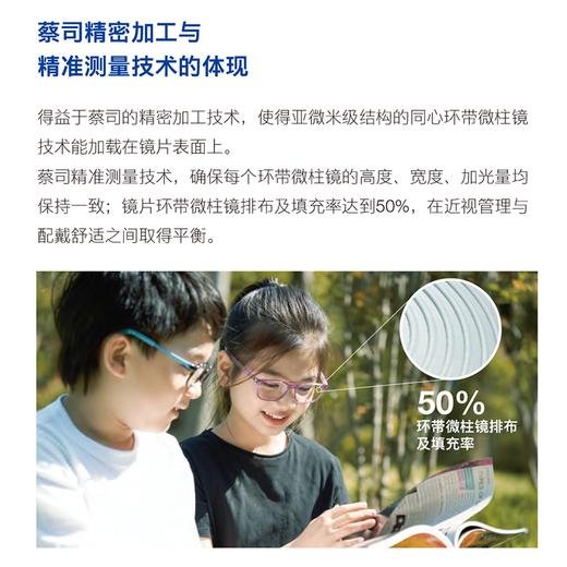 蔡司1.59小乐圆S钻立方铂金膜车房片 商品图4