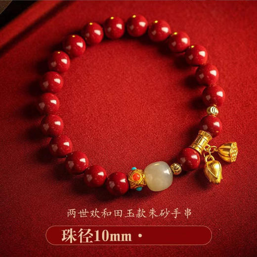 六鑫珠宝 原矿朱砂天然和田玉手串 商品图9