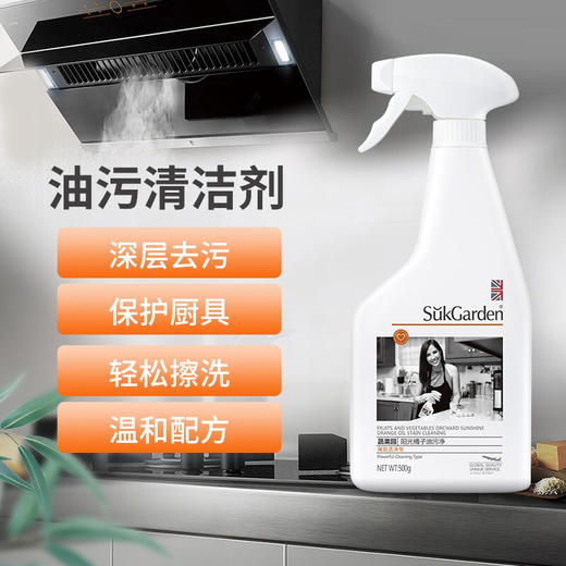 【日化洗护】蔬果园阳光橘子油污净（强效洁净型）促销装500g*2  QSH 商品图3