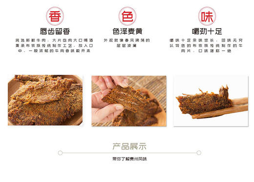 L高原颂手撕牛肉干88g 商品图4