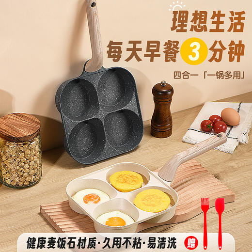 加深鸡蛋汉堡锅四孔专用早餐神器电磁炉不粘家用蛋堡锅模具煎蛋锅 商品图0