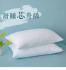 【自营】博洋（BEYOND） 博洋家纺 枕头枕芯单人枕头双人枕家用枕一对成人枕-沪 纤维枕—安眠（对装） 商品缩略图0
