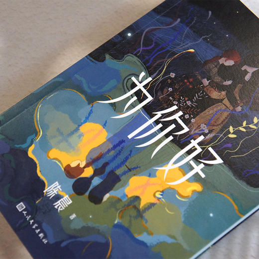 为你好（新生代百万畅销书作家陈晨现实主义力作！讲述“她时代”下视角独特的女性家庭伦理故事） 商品图4