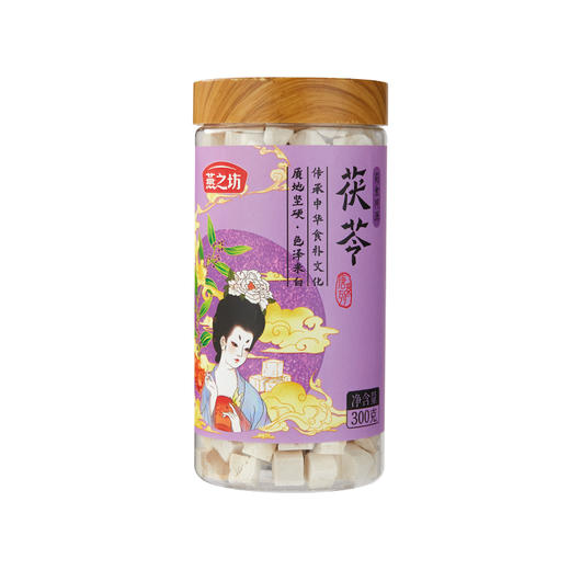 【商城套餐】燕之坊茯苓块药食同源罐装300g 商品图1