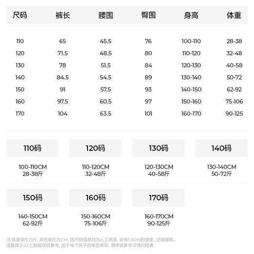 【四面弹牛仔裤】森林棠24秋季新款儿童四面弹力亲肤排汗运动休闲牛仔裤62341109 商品图5