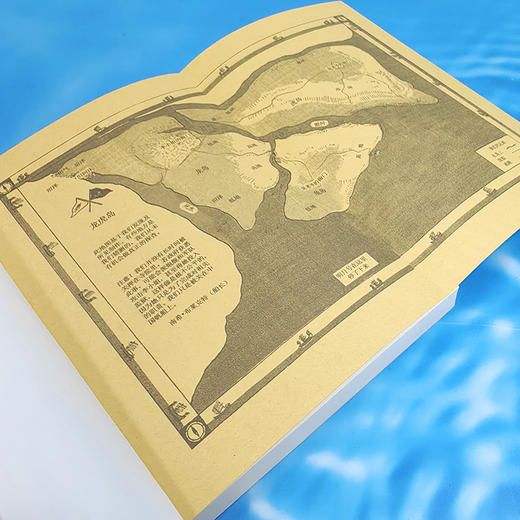 逃离龙虎岛（燕子号与亚马孙号探险系列，英国国宝级儿童探险小说！无数渴望冒险、痴迷想象世界的孩子和大人都因它而扬起心帆！） 商品图3