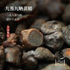【昀蓉 ·  15年九蒸九晒黄精 】（10g*25块/盒）从原材料，到炮制，九蒸九制半步不敢减少工序，（建议收到冰箱冷藏保存） 商品缩略图0