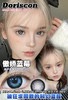 [韩国美瞳] Doriscon 韩产半年抛 高端舒适精致感美瞳  一副（2片） 商品缩略图8