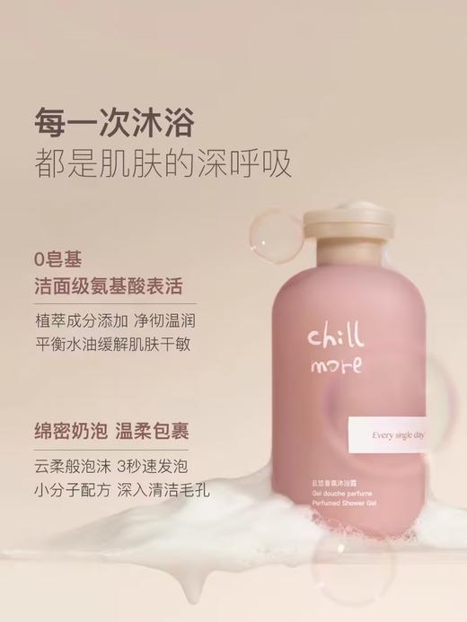 chillmore且悠/身体护理礼盒·街角花摊 商品图2