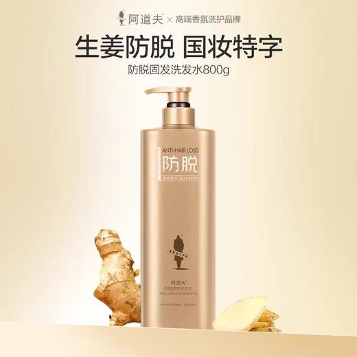 自营（菲小主）-阿道夫洗发水沐浴露套装生姜洗发水露女防脱育发固发控油 500ml*2瓶 商品图4