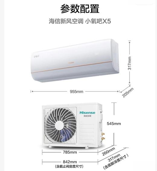 海信/空调/KFR-35GW/X500U-X1 商品图0