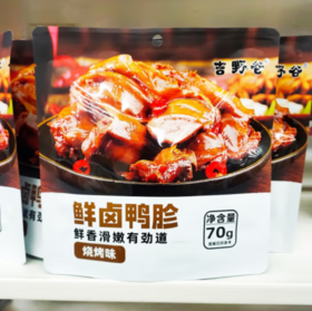 吉野谷鲜卤鸭胗（烧烤味）70g