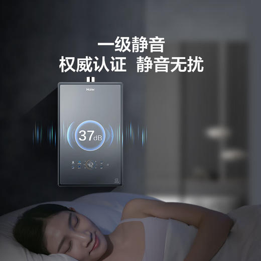 海尔（Haier）16升【恒星QR7】燃气热水器天然气零冷水 全新双循环全程真恒温 TSI增压洗JSQ30-16QR7DATGU1 商品图5