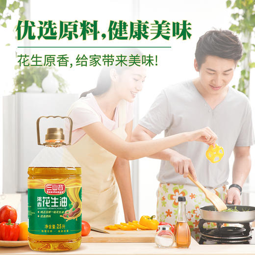 L三山谷花生油2.5L 商品图3