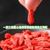 【沃山农】有机红枸杞360克/袋 商品缩略图0