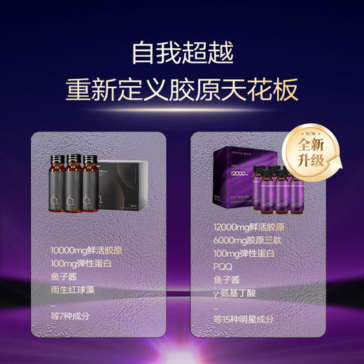 营小养PQQ鱼子酱胶原三肽胶原蛋白肽（每盒6瓶*50ml） 商品图5