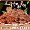 【“姜”就养生！红糖姜片】精选沂蒙生姜 肉质紧实泛黄，古法熬制匠心制作，肉厚片大 微辣淡甜  姜味十足！红润山东姜片开袋即食原味姜片Y 商品缩略图1