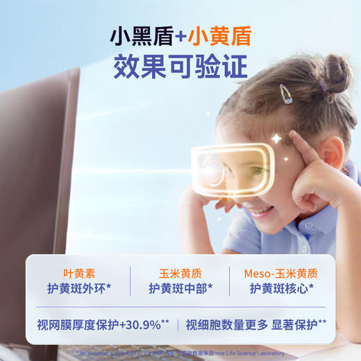 【保税】【带中文标签】童年（inne）叶黄素软糖 30粒（新旧包装随机） 商品图4