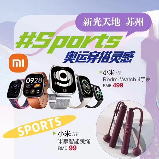 小米手环 Redmin Watch4手表 商品图0