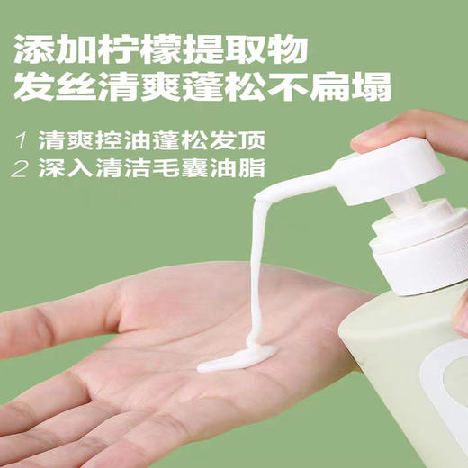 柏缇柠檬控油洗发露780ml 商品图1