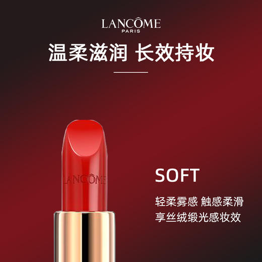 兰蔻（LANCOME）黑管小蛮腰滋润唇膏 #148/#185/#193/#888 3.4g 商品图0