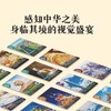 【探索中国的地理桌游】Yaofish鳐鳐鱼山河旅人 儿童桌游中国地理风景 感知中华之美 感受中华山河湖海 了解各地人土风情 特色美食 商品缩略图2