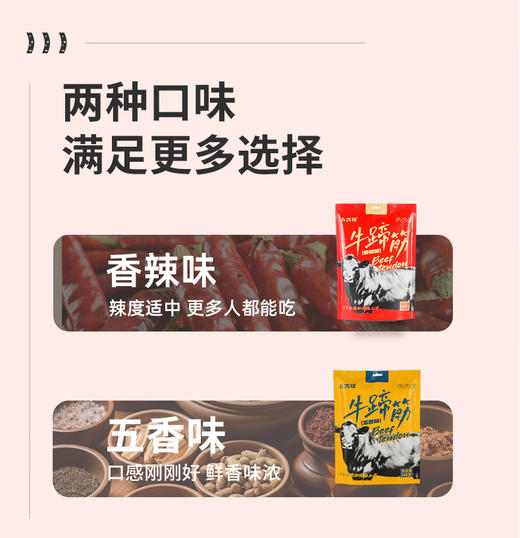 【2袋】新疆牛蹄筋248g/袋   08.04  商品图0