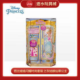 美太芭比娃娃 HMK 53  闪耀时尚套装 之灰姑娘仙蒂公主