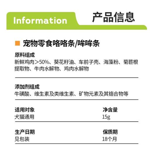 麦斯蒂犬猫零食15g哞哞条猫条狗条易舔食流质营养肉泥/条 商品图3