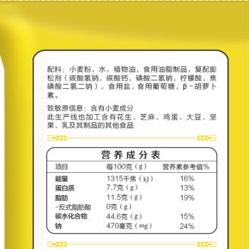 三全小胖子油条400g*2共800g约40只 早餐半成品面点早点速食火锅搭档 商品图3