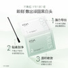 【高效去黑头】欧诗漫平衡净透去黑头鼻贴膜5片*2盒 商品缩略图4