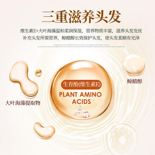 柏缇海藻维生素E护发素475ml 商品图4