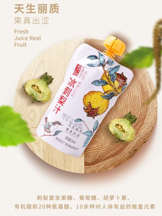 L羿宫坊冰刺梨汁200ml 商品图1