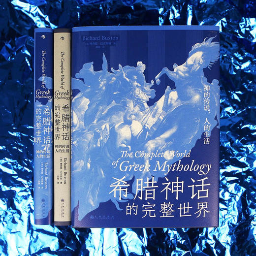 【特价】希腊神话的完整世界：神的传说，人的生活（英）理查德·巴克斯顿 著 商品图8